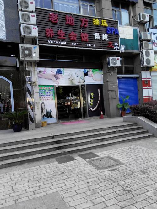 关于月底与与老板去上海闵行区体验好的养生会馆，整体都很满意，还会再来的信息