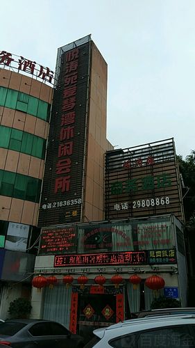 深圳性价比高的休闲会所，在这里，即刻就能拥有轻松活力