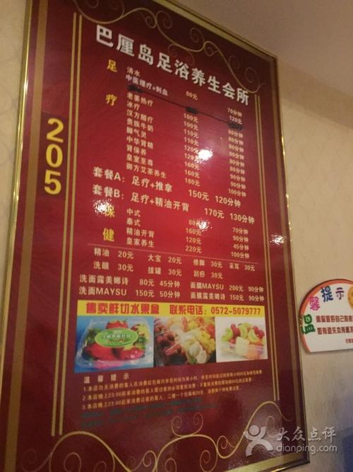 重庆渝北区哪有巴厘岛足浴按摩会馆？高档次、高逼格、适中消费！的简单介绍