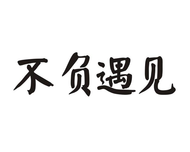 深圳私密油压按摩会馆，不负遇见，不负此生