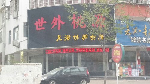 西安北郊养生足浴，喧嚣都市中的一处世外桃源