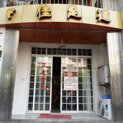 重庆渝中区足浴理疗会所店，服务态度很棒，推荐哦