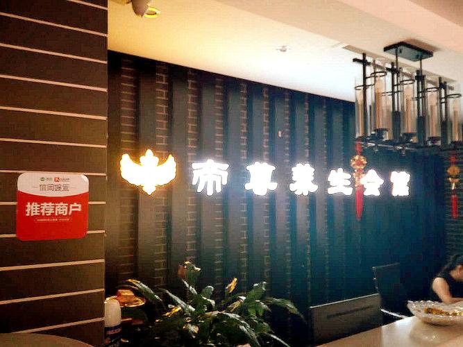 郑州高级的养生会馆，环境好，技术也很棒！经常来，太喜欢了