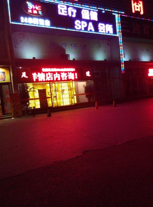 在北京昌平区好一点的洗浴spa会所店，服务热情，温柔，物超所值