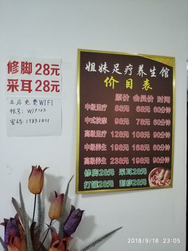 武汉有特色的养生会所，按摩手法很专业，价格实惠