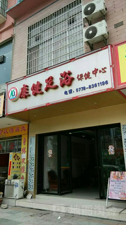 武汉江岸区招牌足浴养生会馆，休闲娱乐新天地
