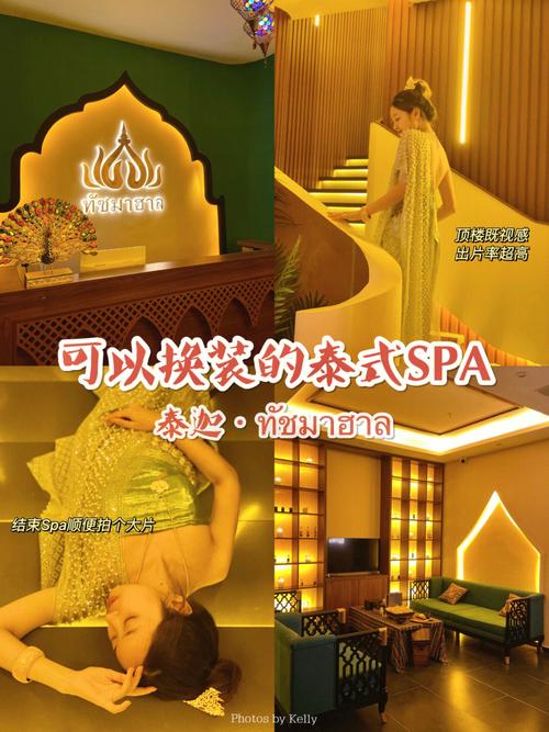 月底与与老板去东莞解压spa水疗会所---给您帝王般的高级服务享