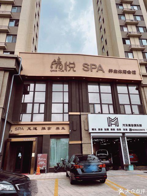 最新青岛质量好的水疗会所，服务非常不错