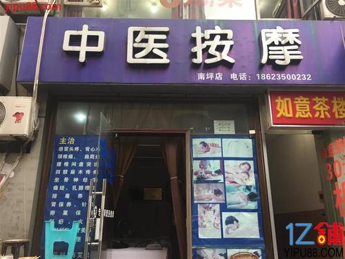 重庆南岸区口碑佳的按摩实体店，推荐您进来看看，一定让您满