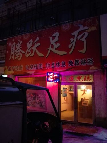 附近足浴那家好，附近好的足浴