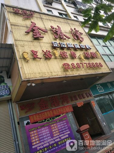 附近高端足浴中心中心，附近高档足浴中心？