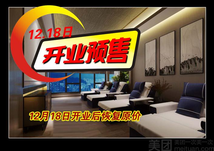 足部***团购，足道团购