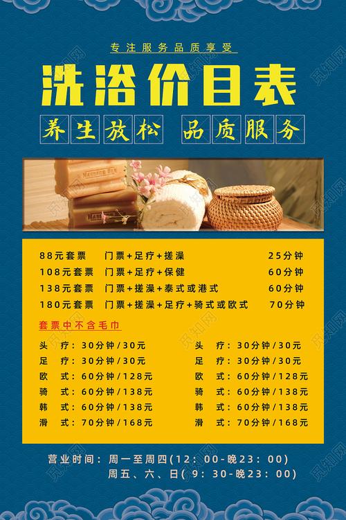 养生洗浴价位，洗浴的养生都有什么服务？