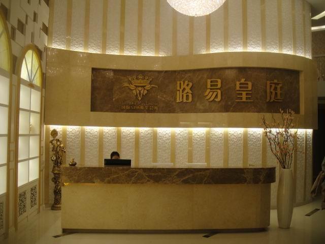 皇庭国际spa，皇庭国际休闲？