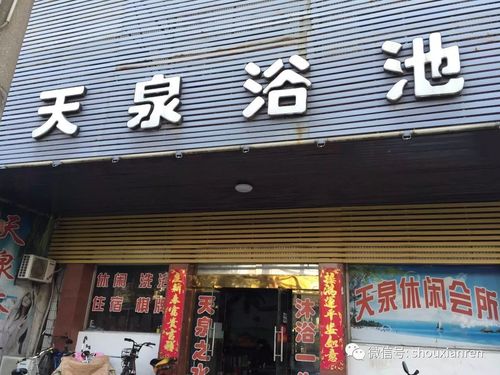 附近洗浴价格，东四附近的洗浴！