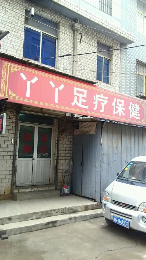 张贵庄路哪里有足浴，张庄足疗哪家好！