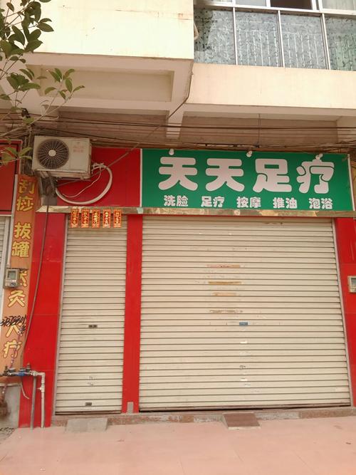 广州棠下好一点的沐足场所，棠下足疗