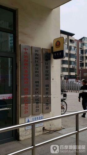 关于滨海新区清微浴足阁的信息