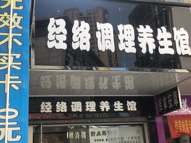 国内知名养生馆？国内养生馆排行？