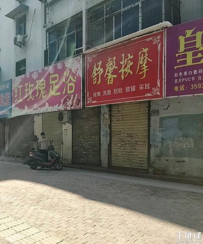舒馨养生，舒馨坊养生？