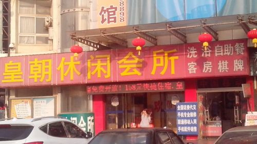 桑拿休闲会所？桑拿休闲会所电话？