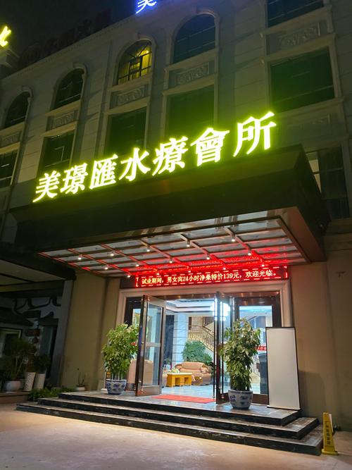 附近水疗会所24小时，附近水疗电话