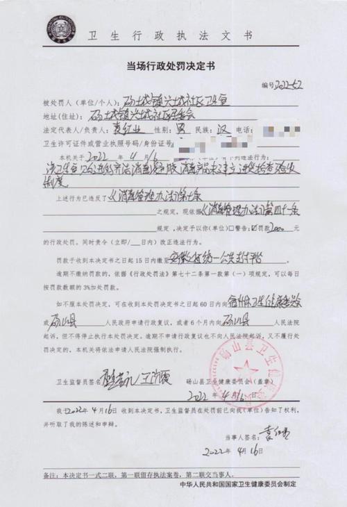 金鹏休闲会所？金鹏休闲会所行政处罚？