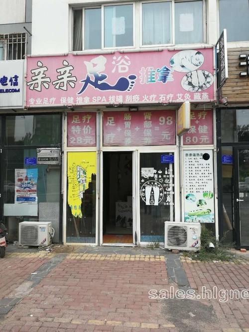 武清足疗保健小粉屋，武清足疗spa