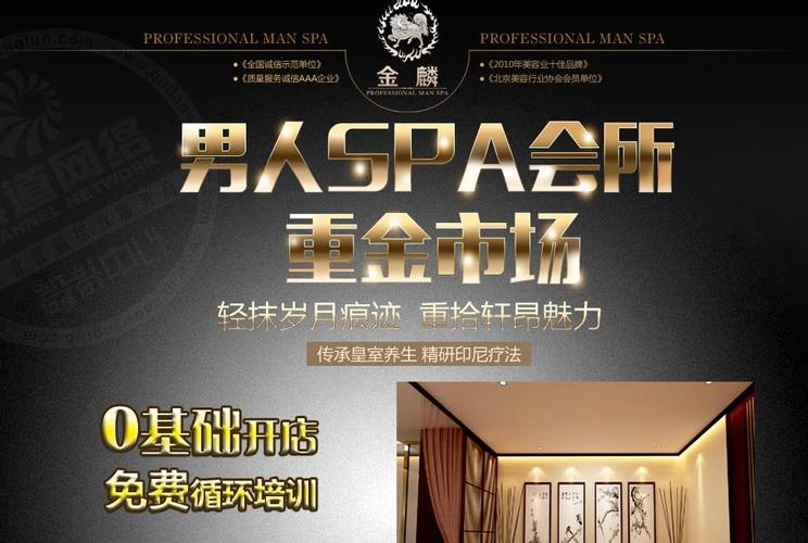 男士中心保健中心？男士保健地址？