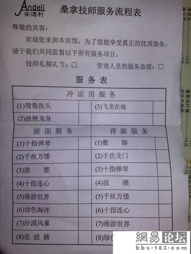岗项有那家桑拿服务一条尤服务？桑拿价格多少？