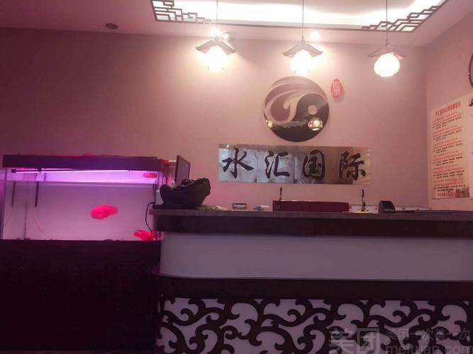 水汇中心spa？水汇spa？