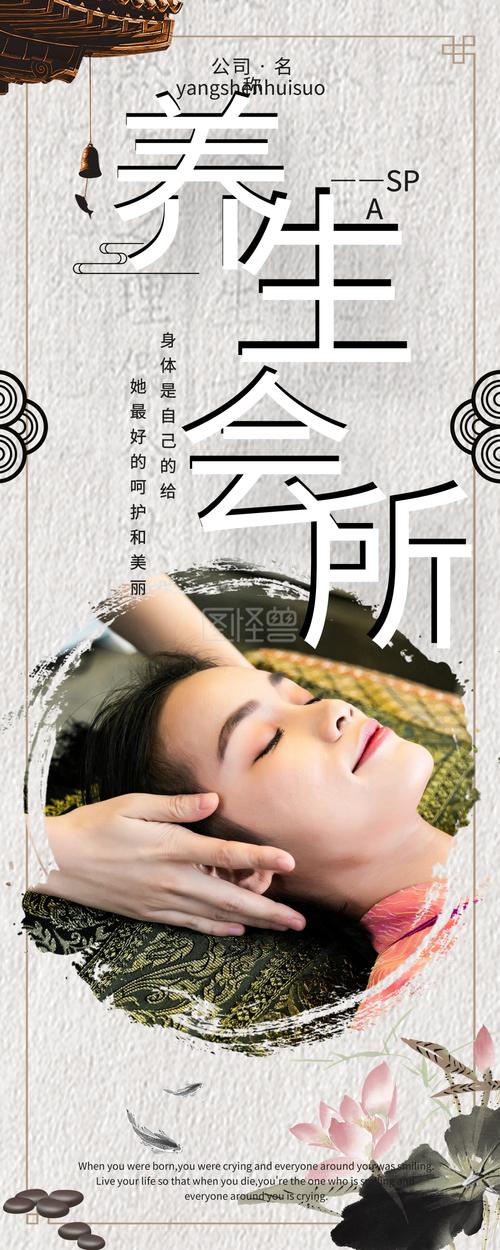 spa养生会的简单介绍