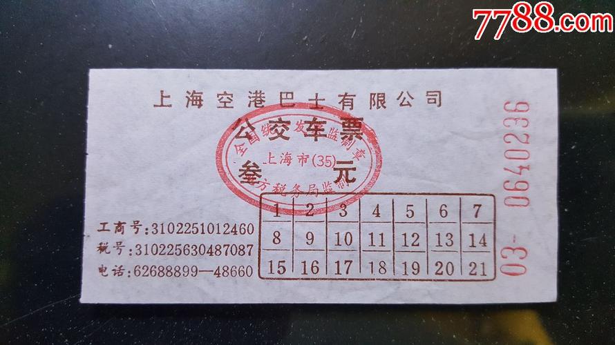 上南天天休闲怎样，奉化到上海汽车票查询！