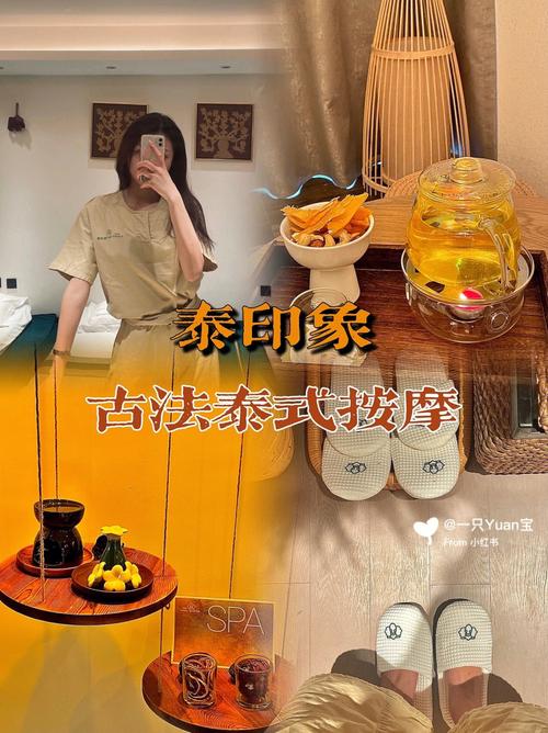 泰印象养生，北京市泰印象泰式按摩