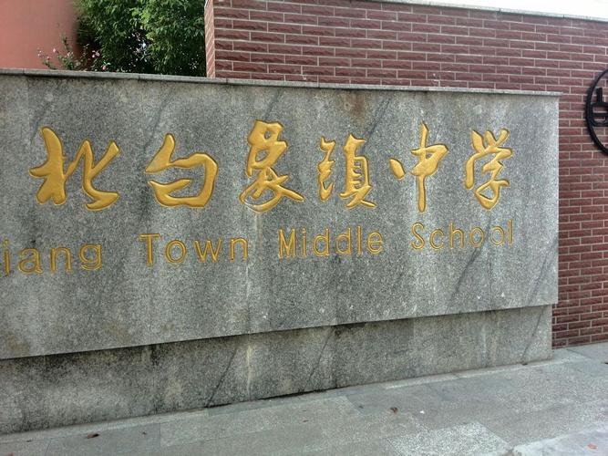 北白象养生，北白象茶楼？
