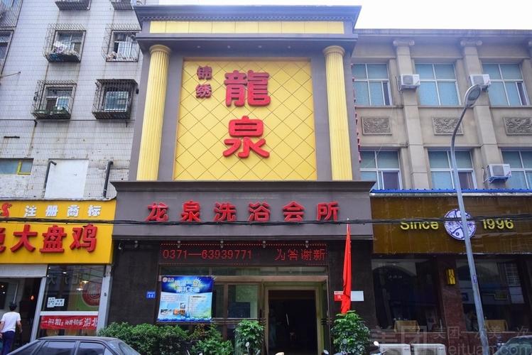 金水区洗浴哪家好？郑州金水区洗澡哪实惠？