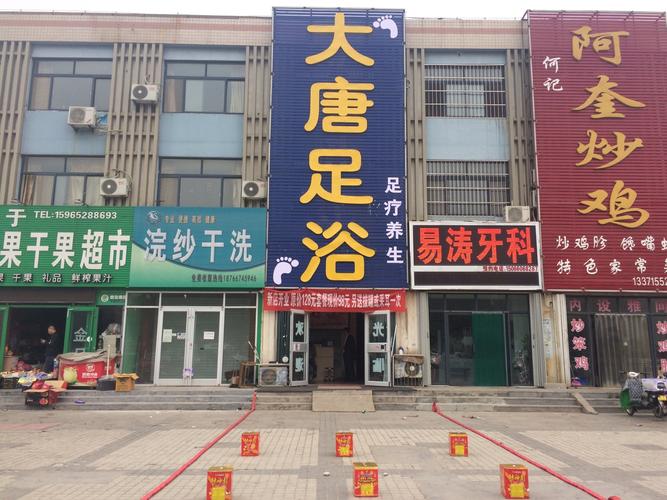附近哪有沐足，附近哪有沐足店！