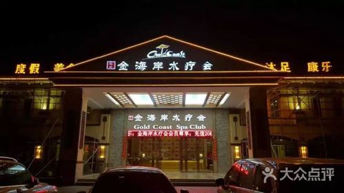 高档酒店水汇，金海岸水汇酒店！