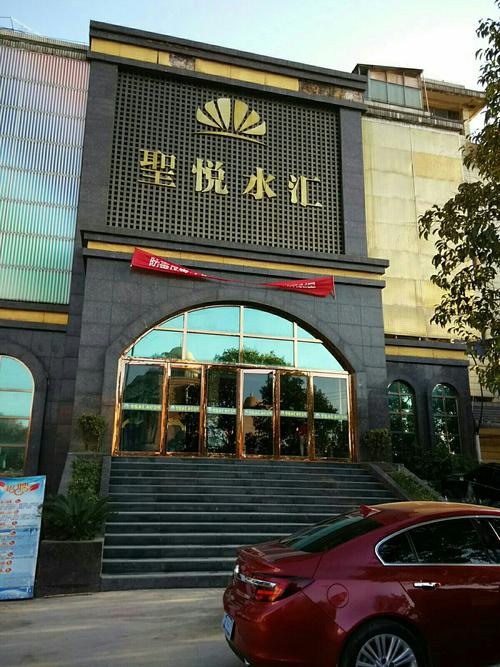 附近水汇休闲？附近水汇休闲地址？
