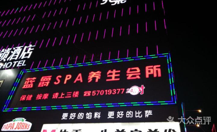 兰爵，包头蓝爵