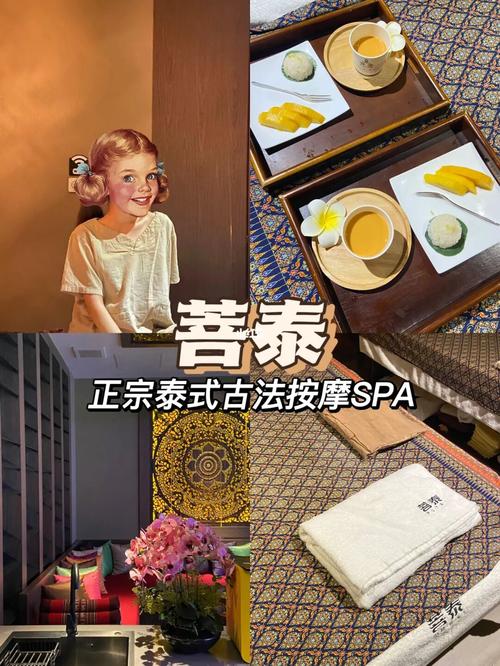 泰式spa按哪里？泰式按摩spa是怎么个程序？