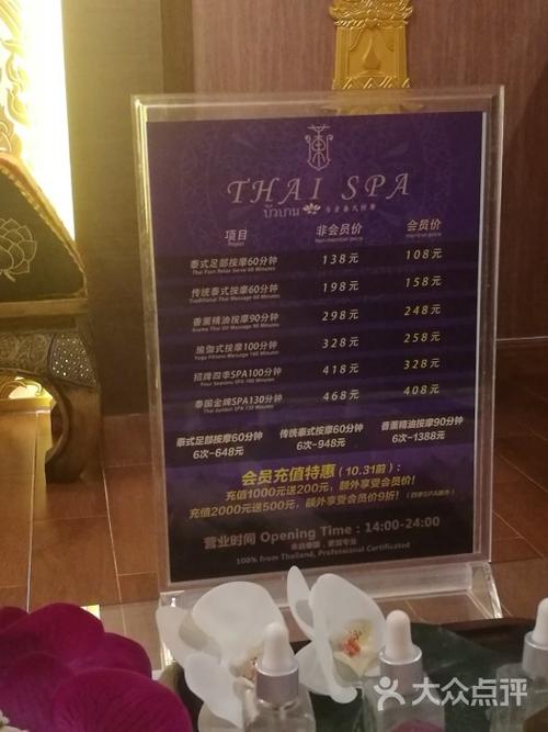 spa洗浴价目表？洗浴店spa是什么?？