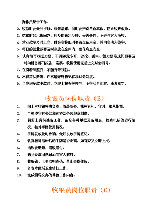 高级洗浴里的，高端洗浴经理岗位职责？