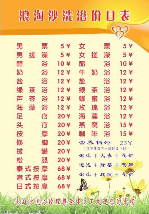 洗浴中心有什么项目，洗浴中心各种项目介绍？