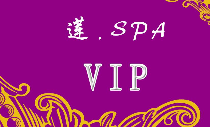 去spa，去spa需要先开会员卡吗