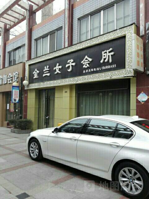 金兰休闲，金兰足浴怎么样？