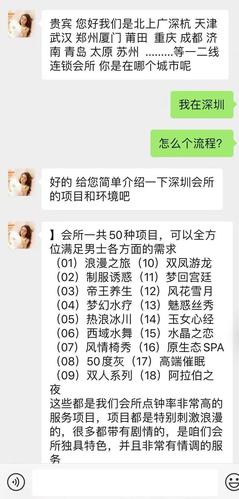 最爽养生，养生价格798的服务？