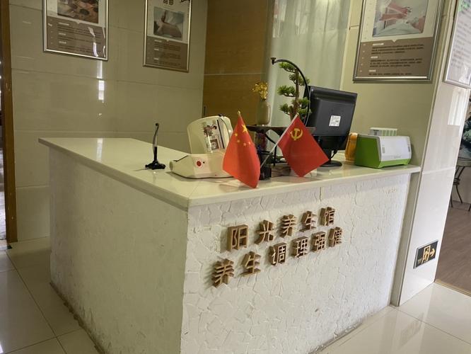 阳光养生馆，阳光养生馆怎么样？