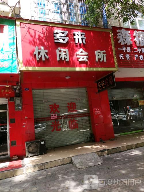 附近休闲地址在那？附近的休闲的电话？