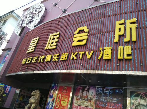 皇庭休闲服务，皇庭水疗休闲中心怎么样